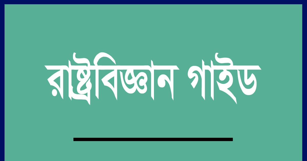বিষয়ক শিক্ষার সুযোগ
