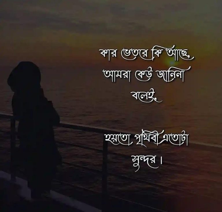 ইমোশনাল ক্যাপশন বাংলা