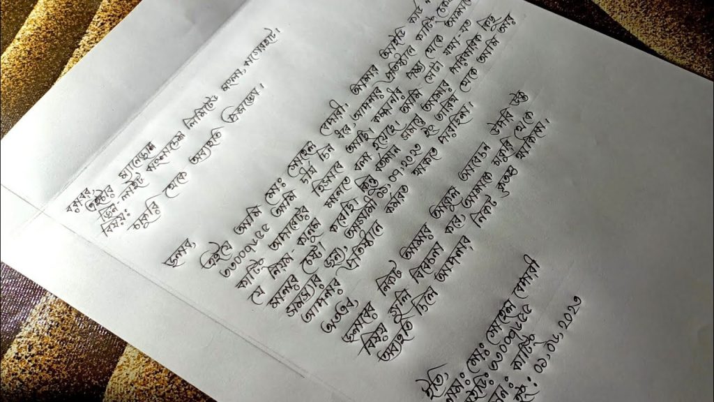 Resignation Letter Bangla লেখার সময় সাধারণ ভুল এড়ানো